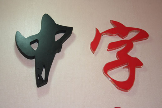廣告字